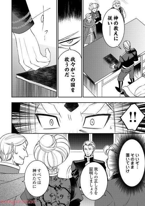 ページ 12 — 第79話