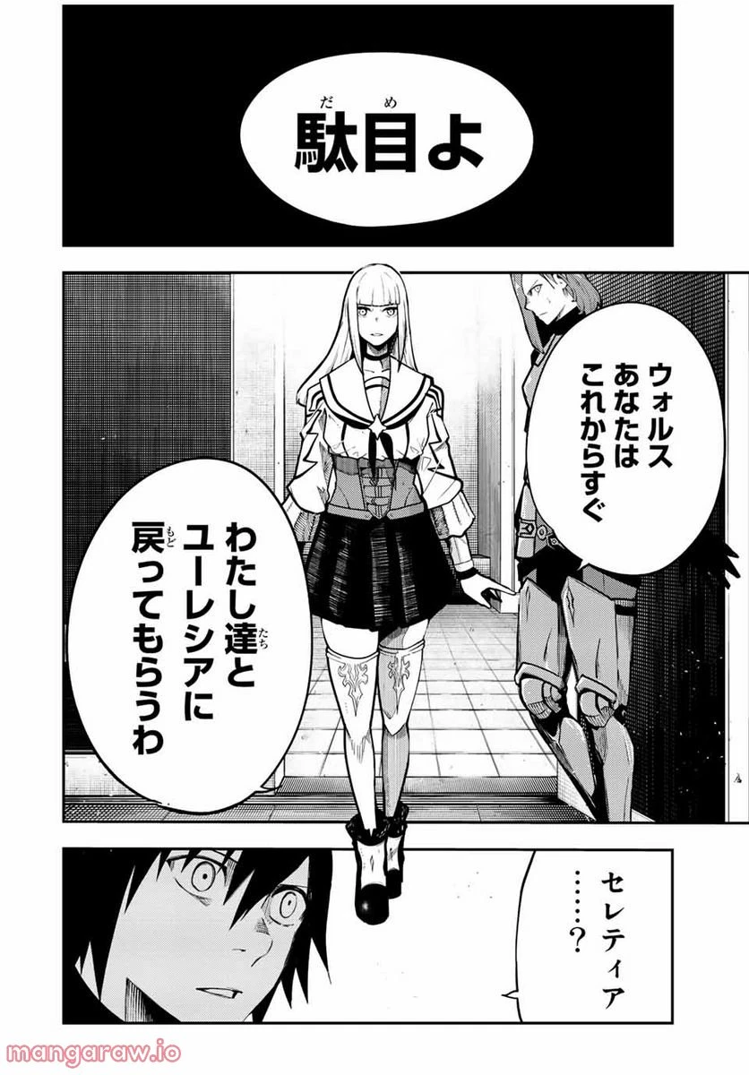 ページ 14 — 第101話