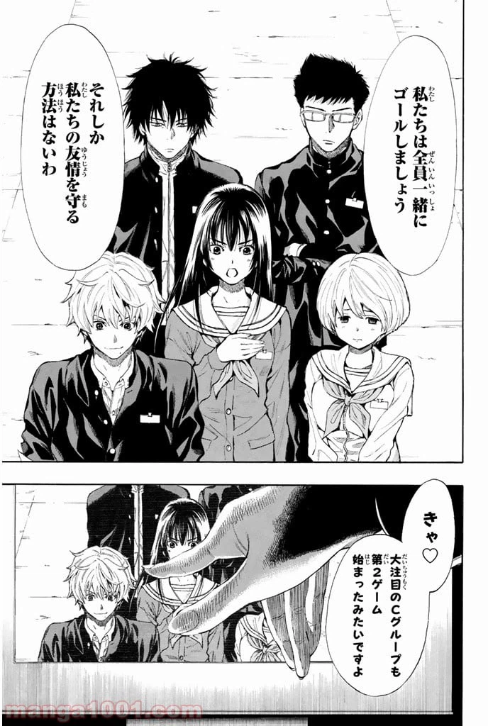 ページ 29 — 第4話