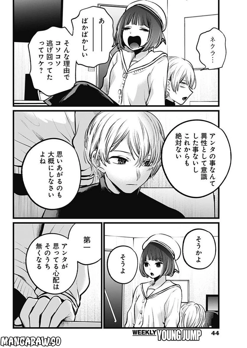 ページ 12 — 第107話