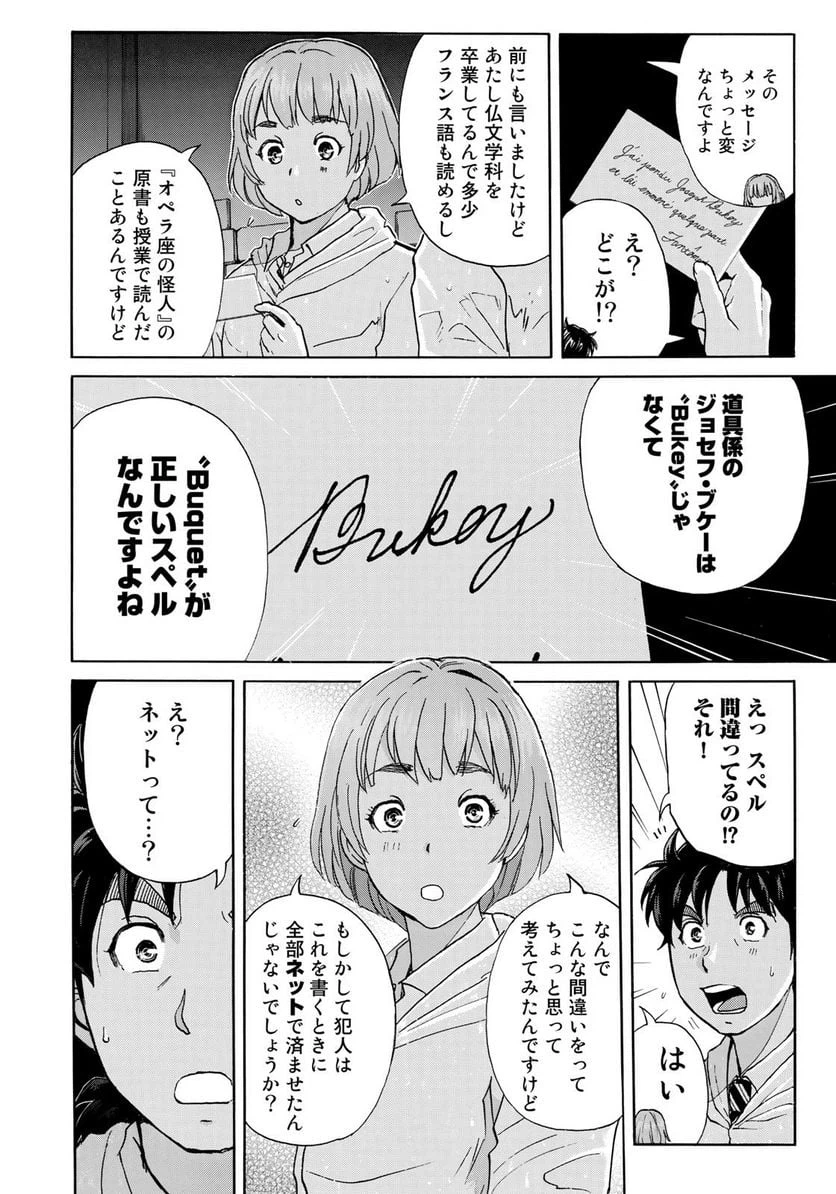 ページ 6 — 第9話