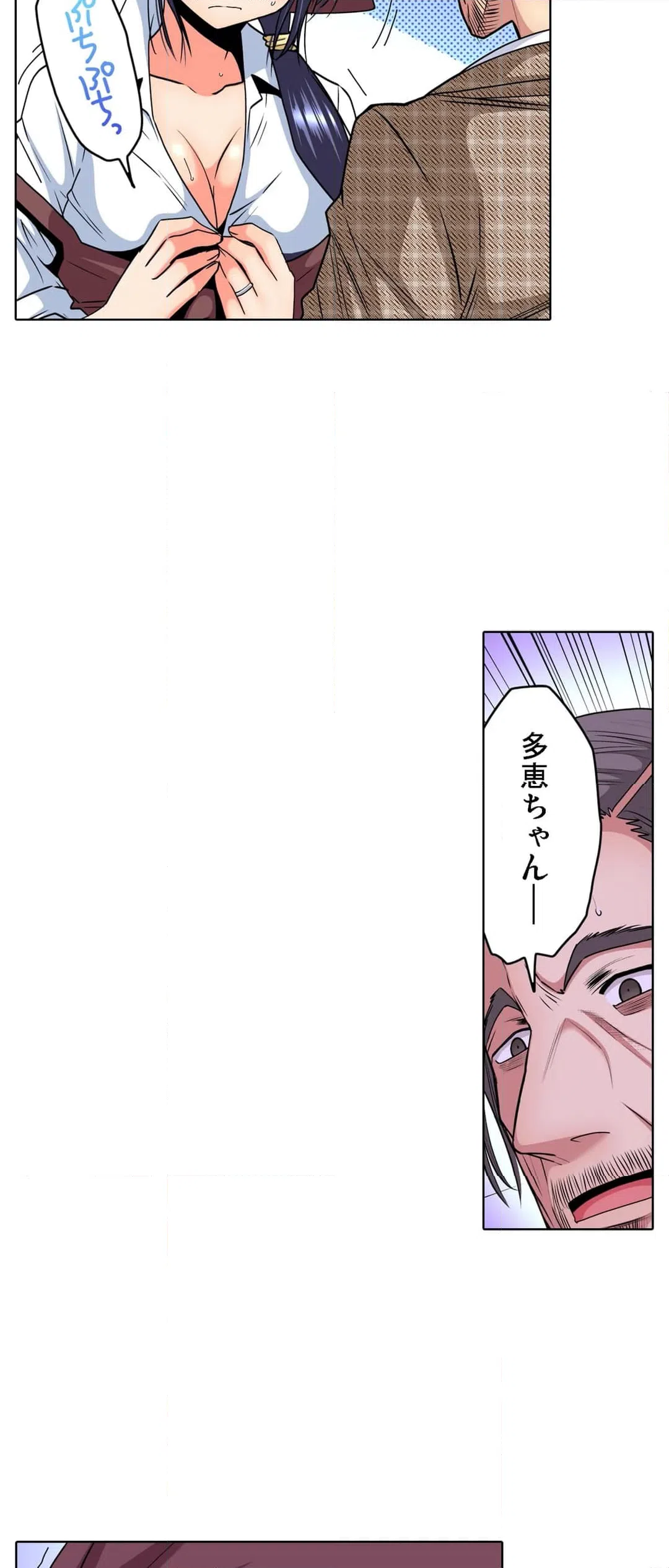 ページ 11 — 第5話
