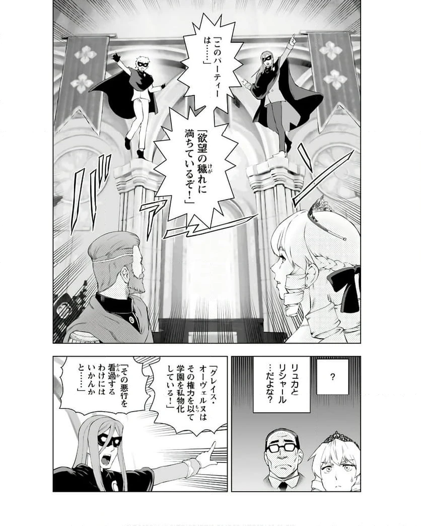 ページ 18 — 第36話