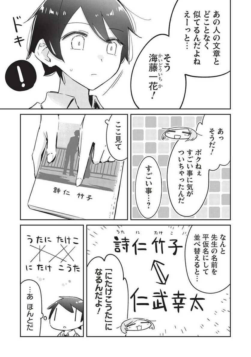 ページ 19 — 第13話