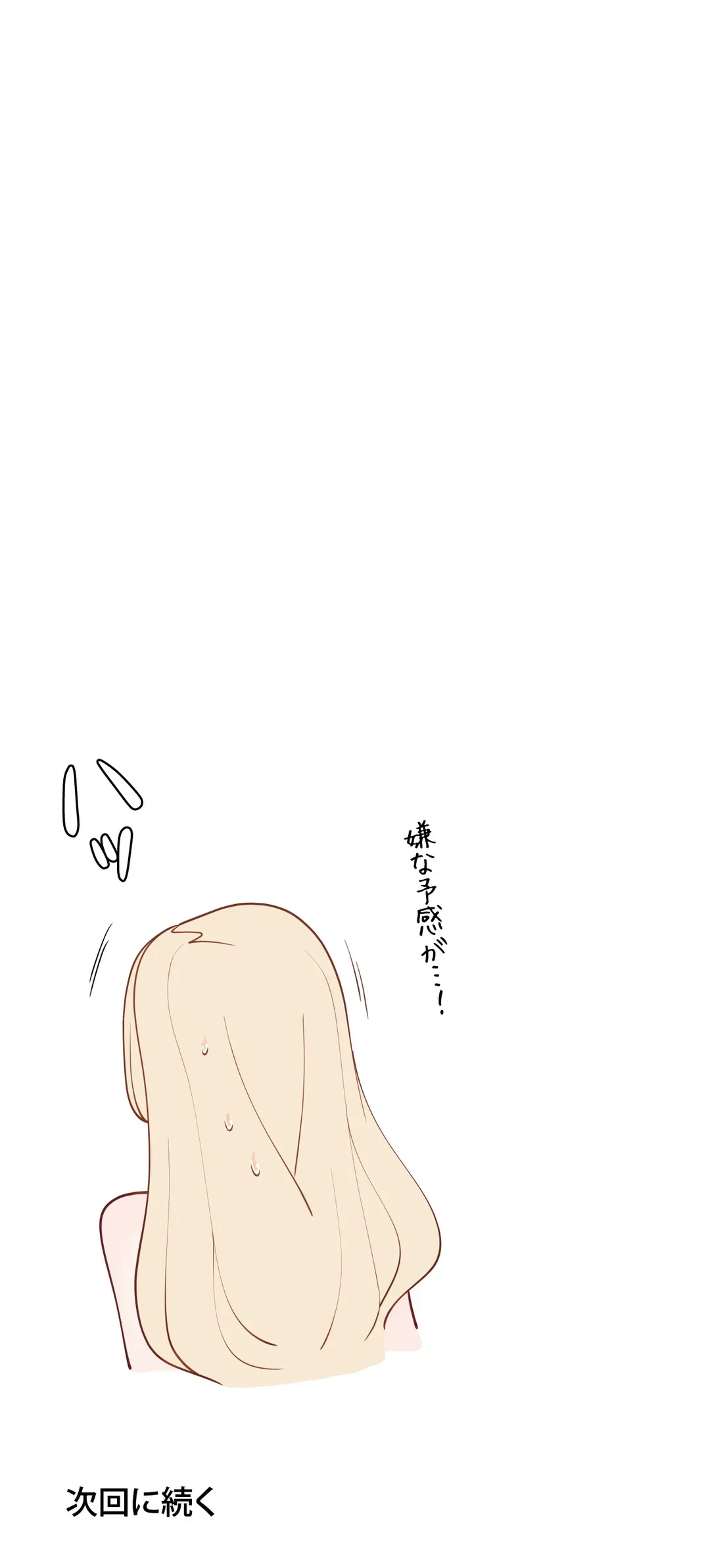 ページ 49 — 第59話