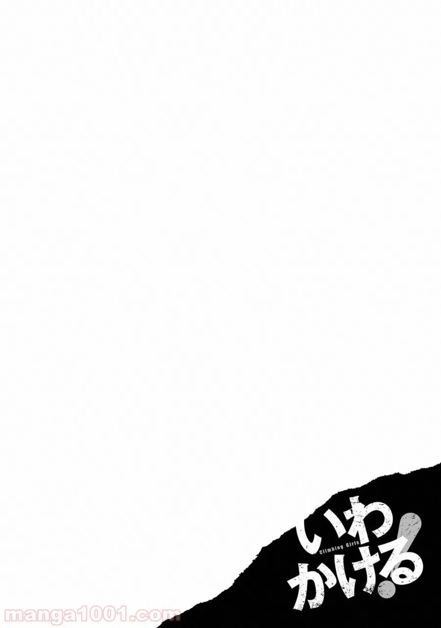 ページ 27 — 第10話