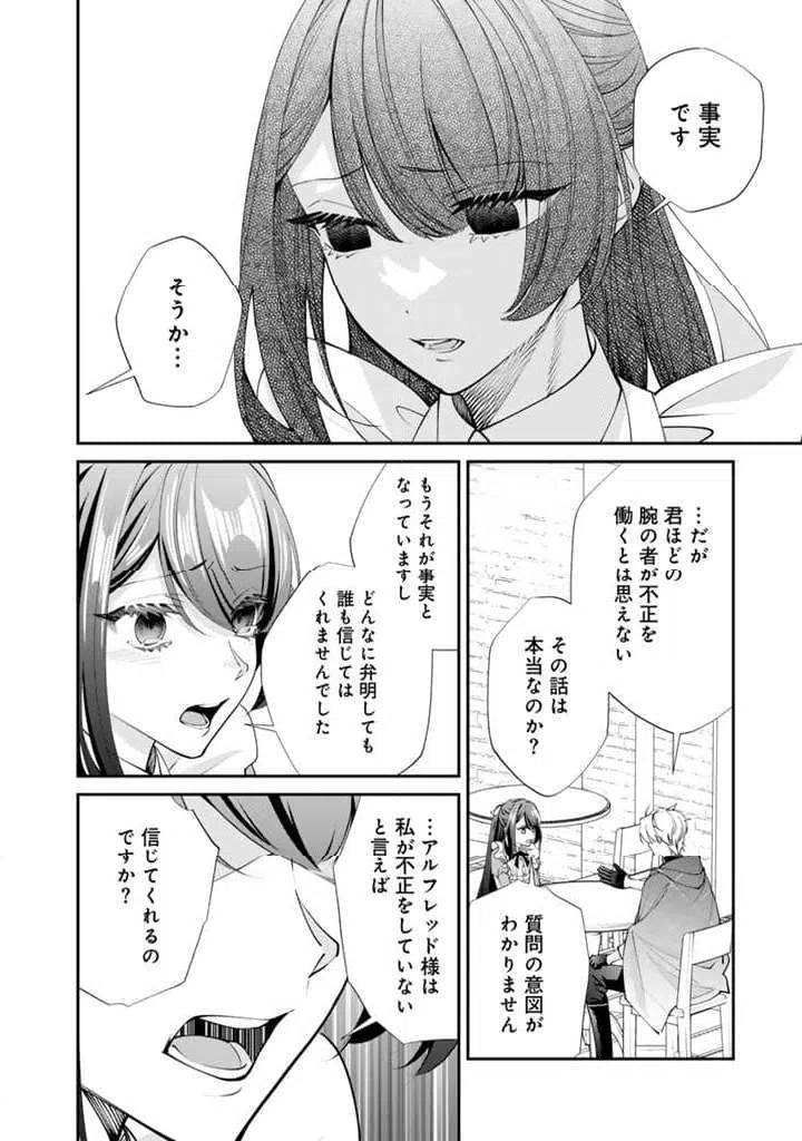 ページ 6 — 第9.1話