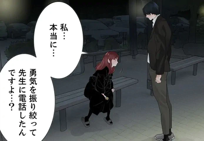 ページ 19 — 第38話