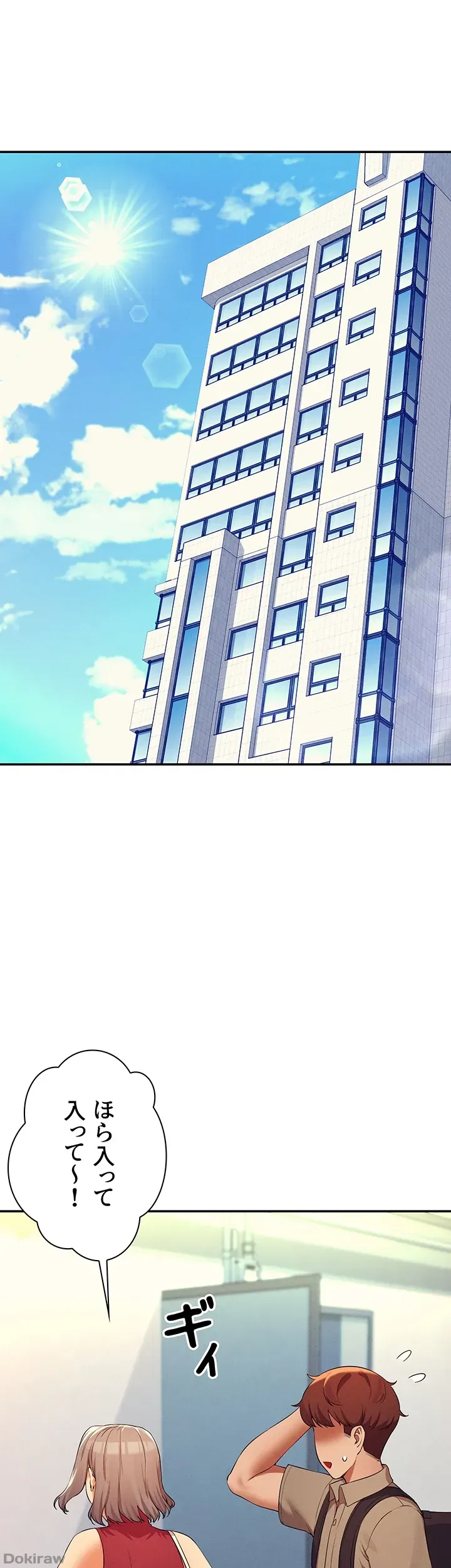 ページ 15 — 第75話