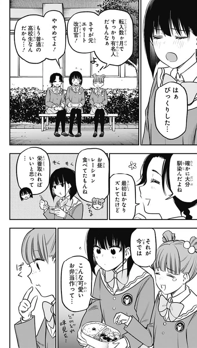 ページ 4 — 第15話