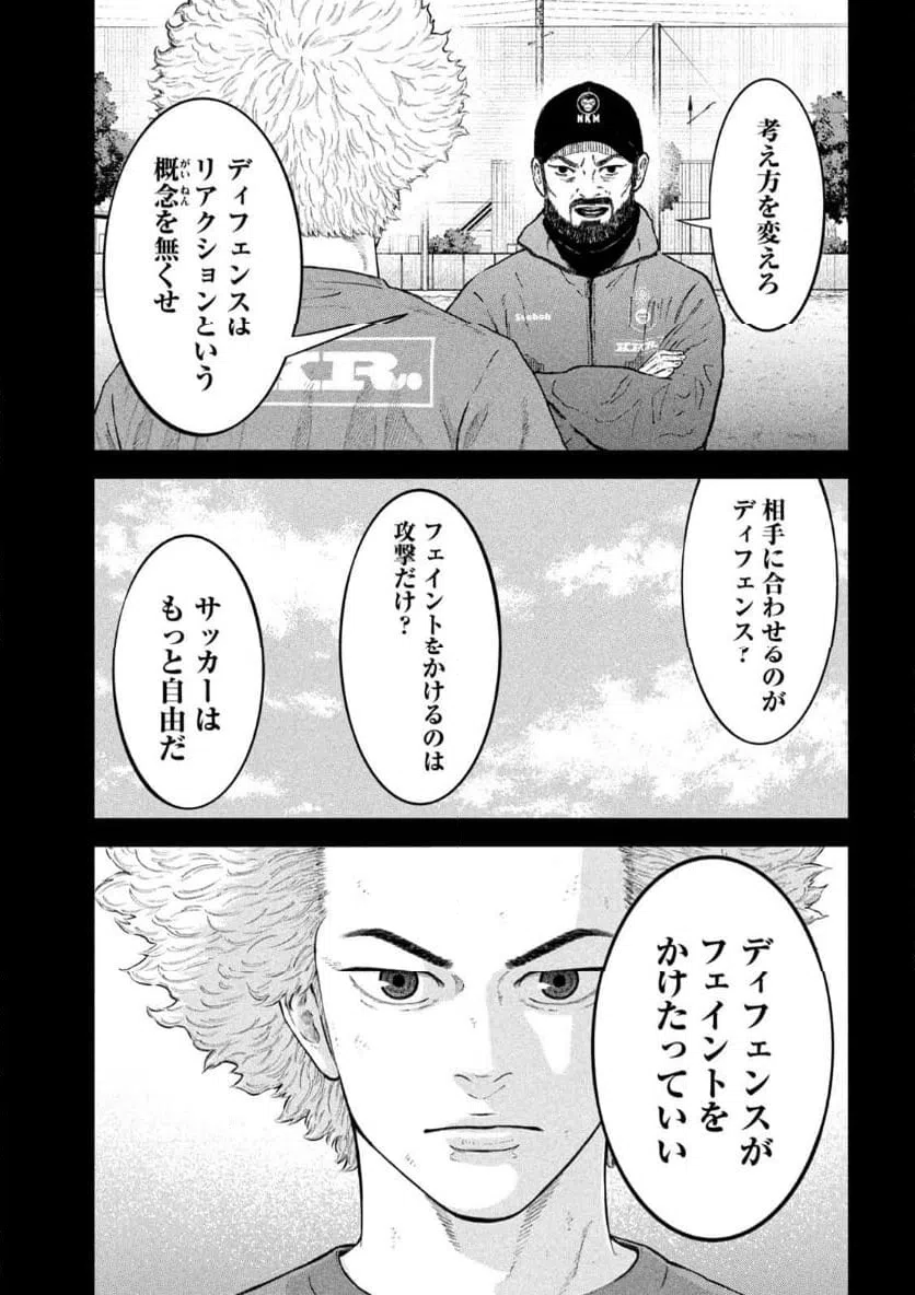 ページ 9 — 第26話