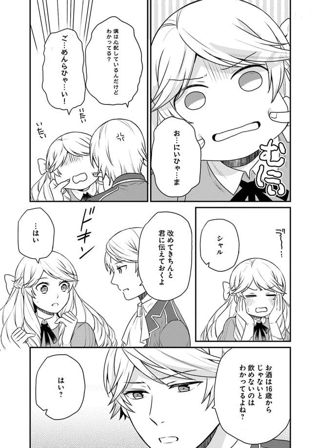 ページ 21 — 第3話