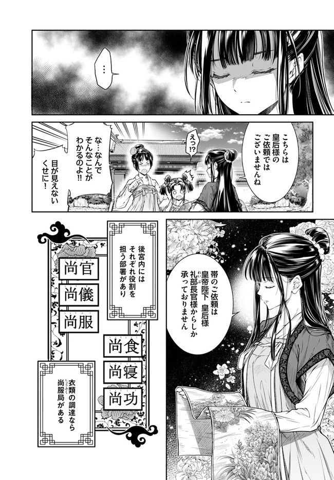 ページ 10 — 第1.1話