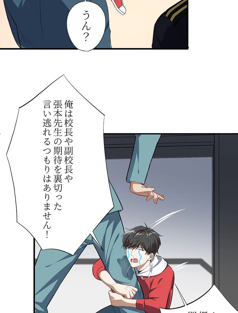 ページ 31 — 第14話