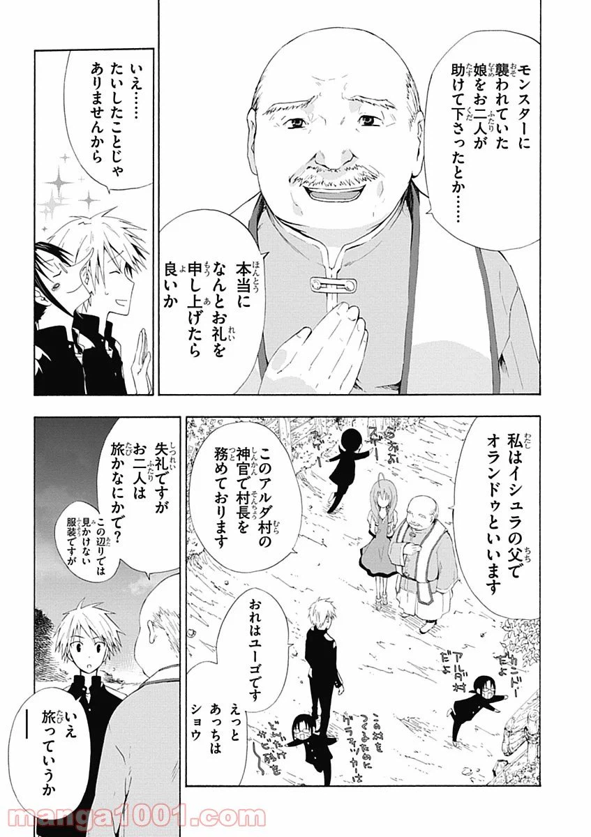 ページ 3 — 第2話