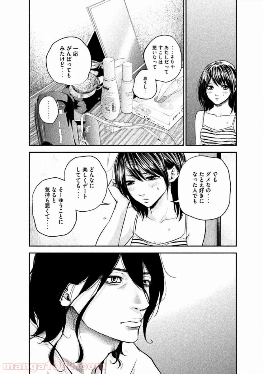 ページ 14 — 第14話