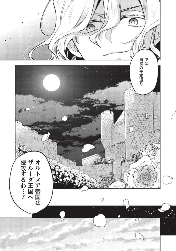ページ 13 — 第26話