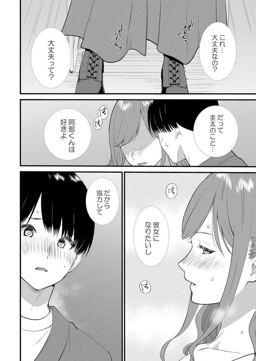 ページ 17 — 第15話