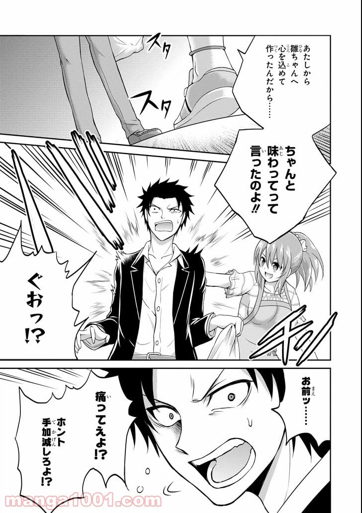 ページ 19 — 第3話