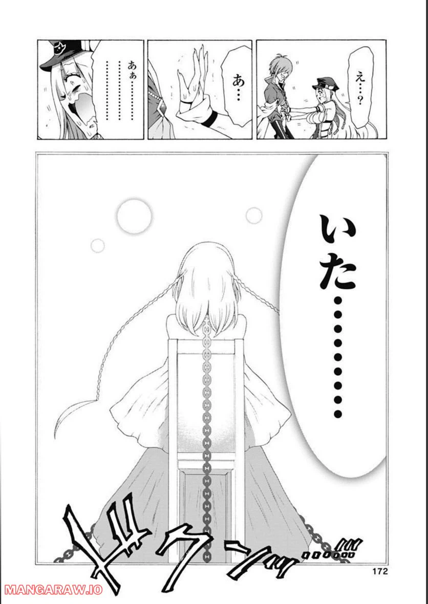 ページ 22 — 第51話