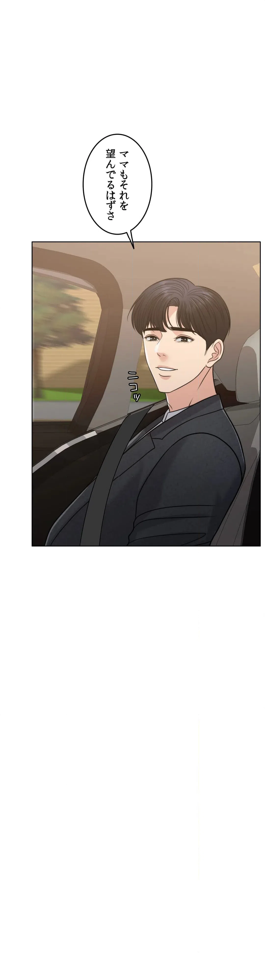 ページ 16 — 第53話