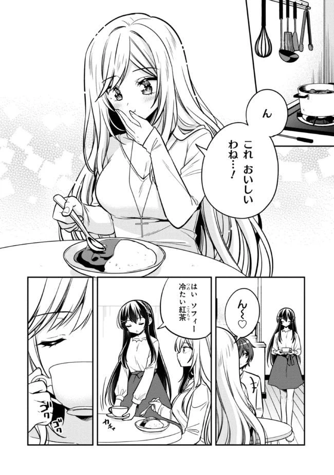 ページ 6 — 第9話