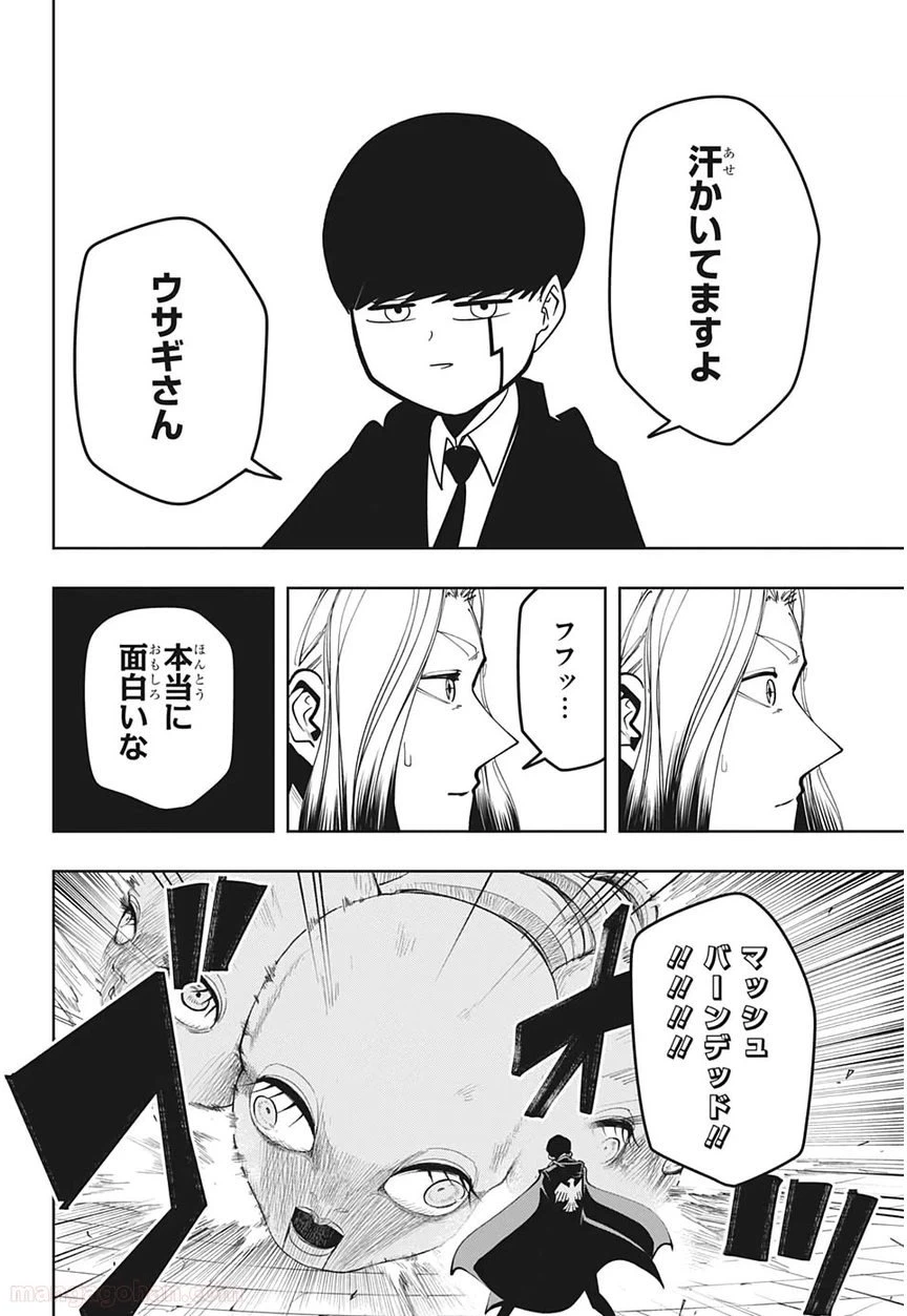 ページ 22 — 第34話