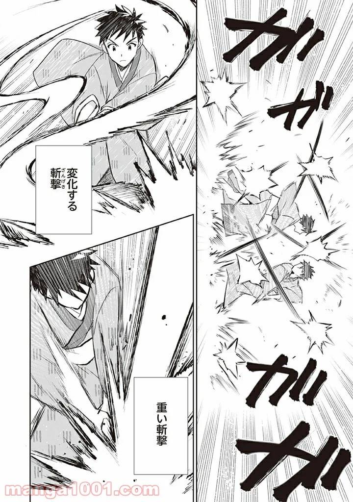 ページ 6 — 第65話