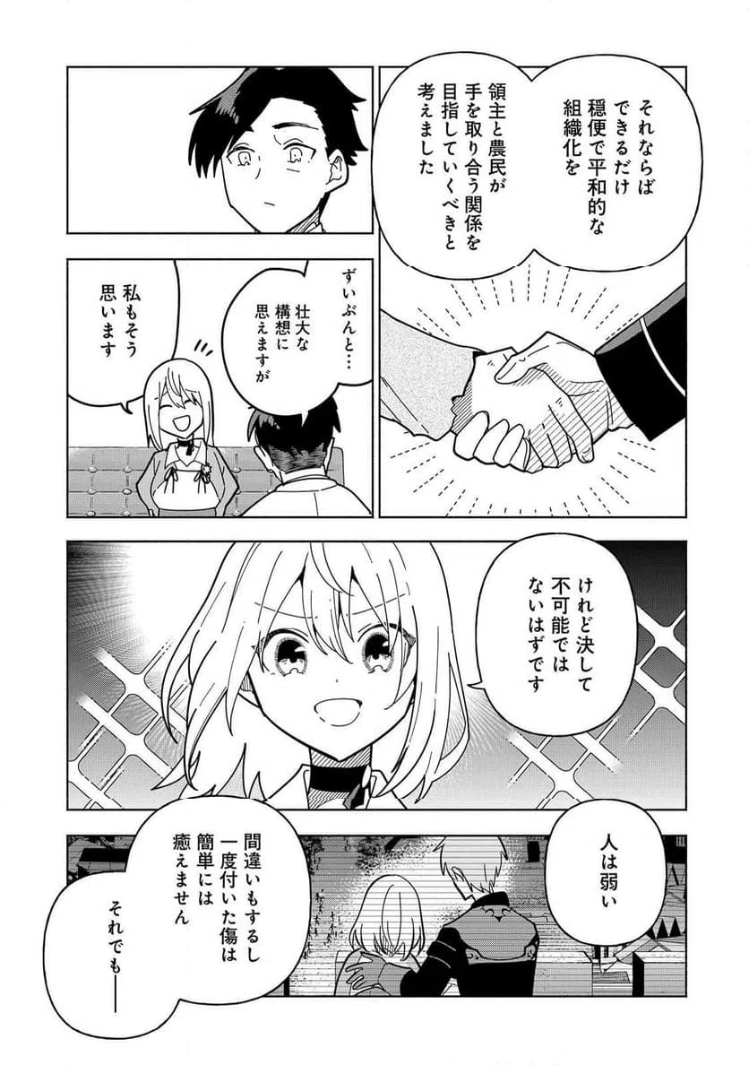 ページ 35 — 第25話