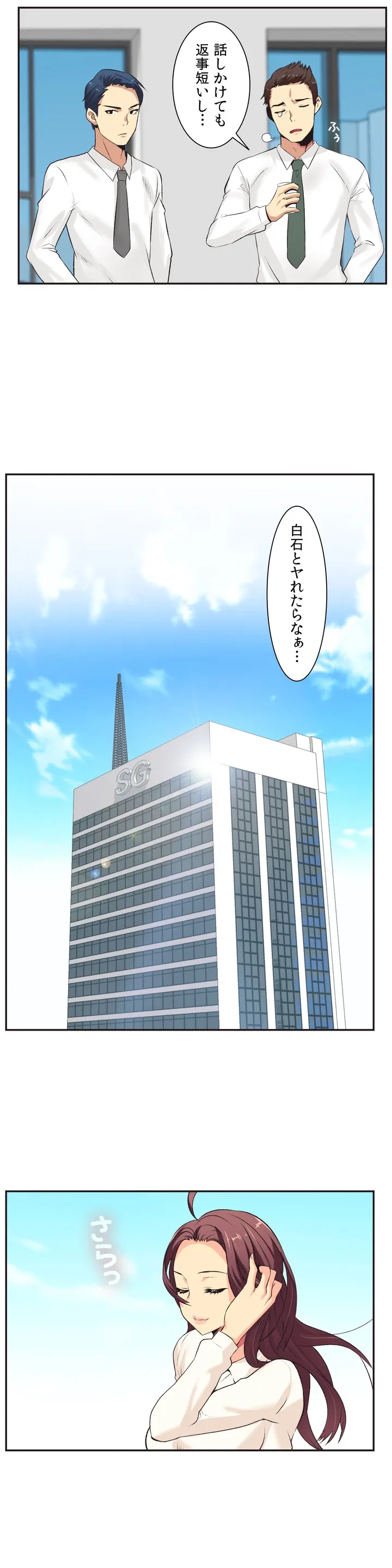 ページ 9 — 第1話