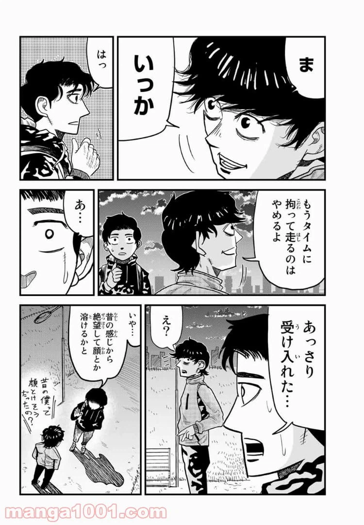 ページ 12 — 第2話