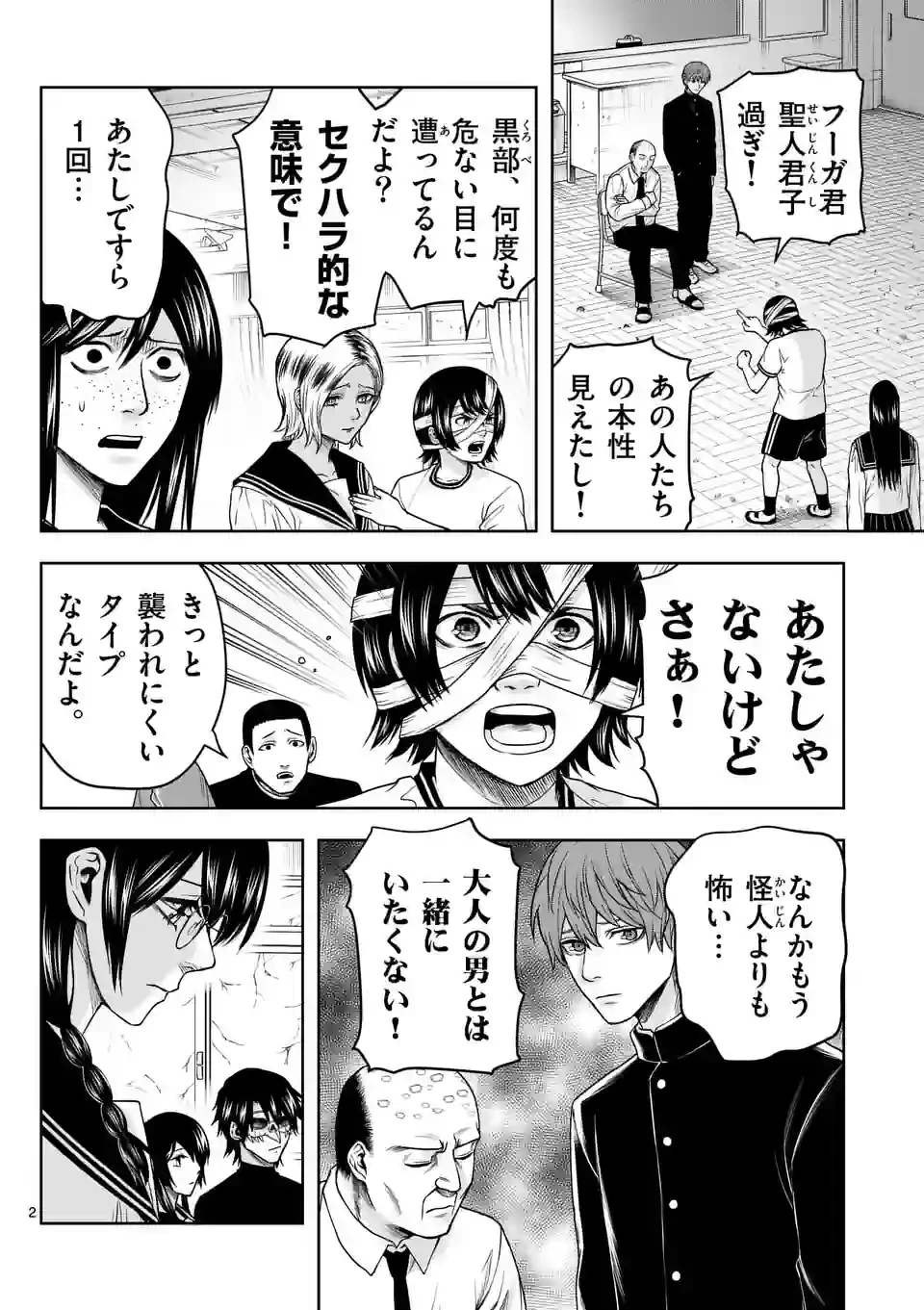ページ 4 — 第25話
