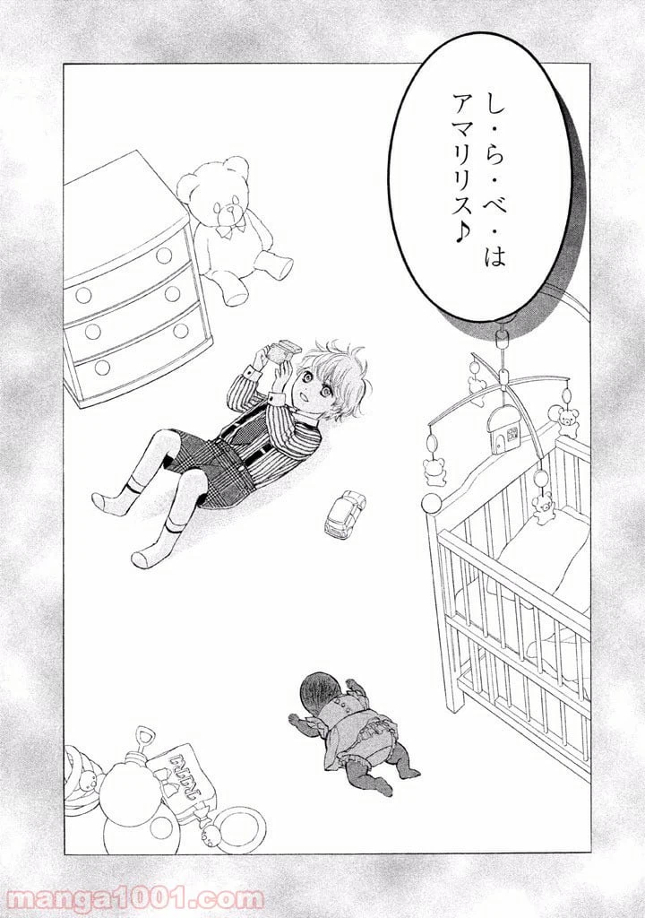 ページ 41 — 第8話