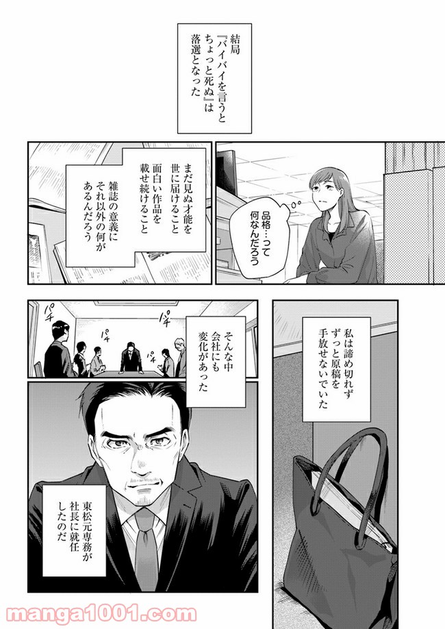 ページ 17 — 第2.1話