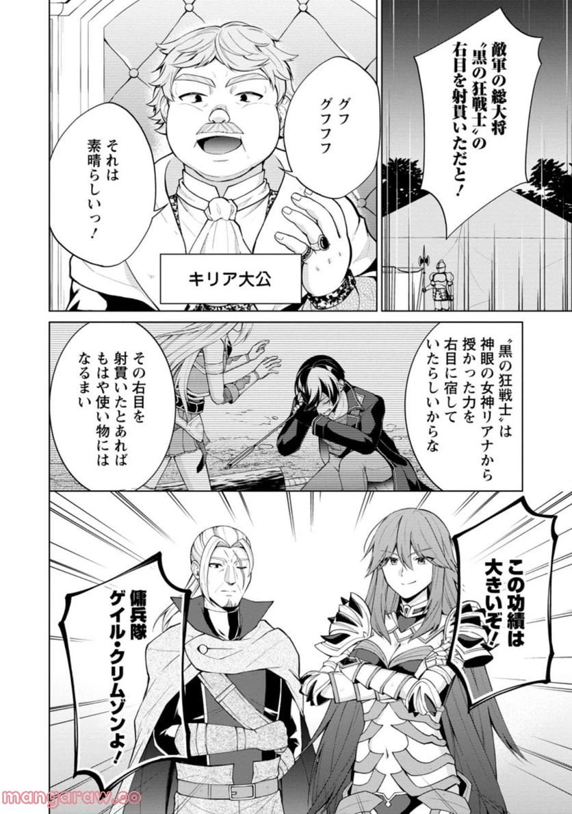 ページ 4 — 第52.1話