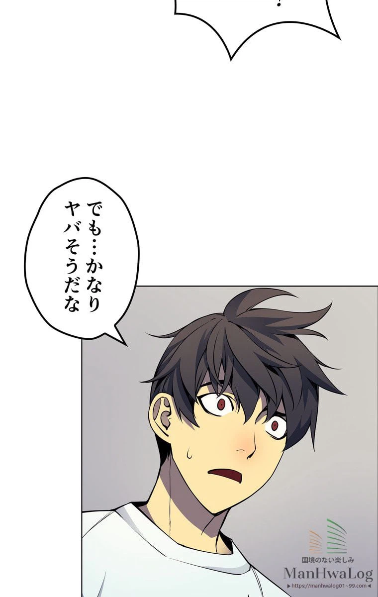 ページ 23 — 第9話