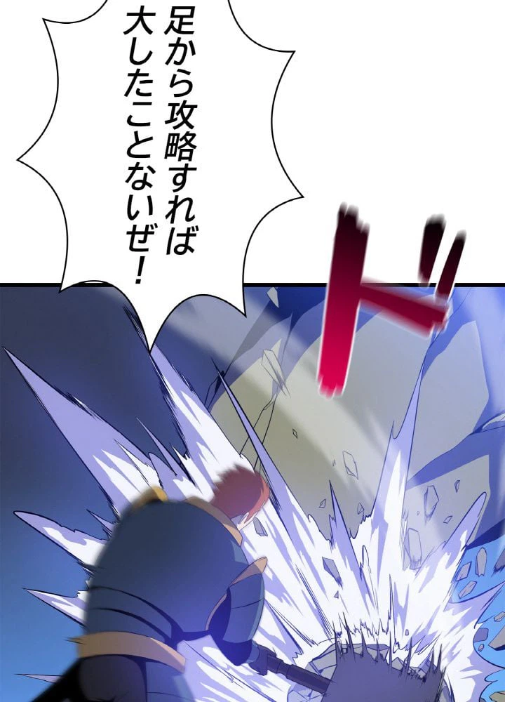 ページ 18 — 第52話