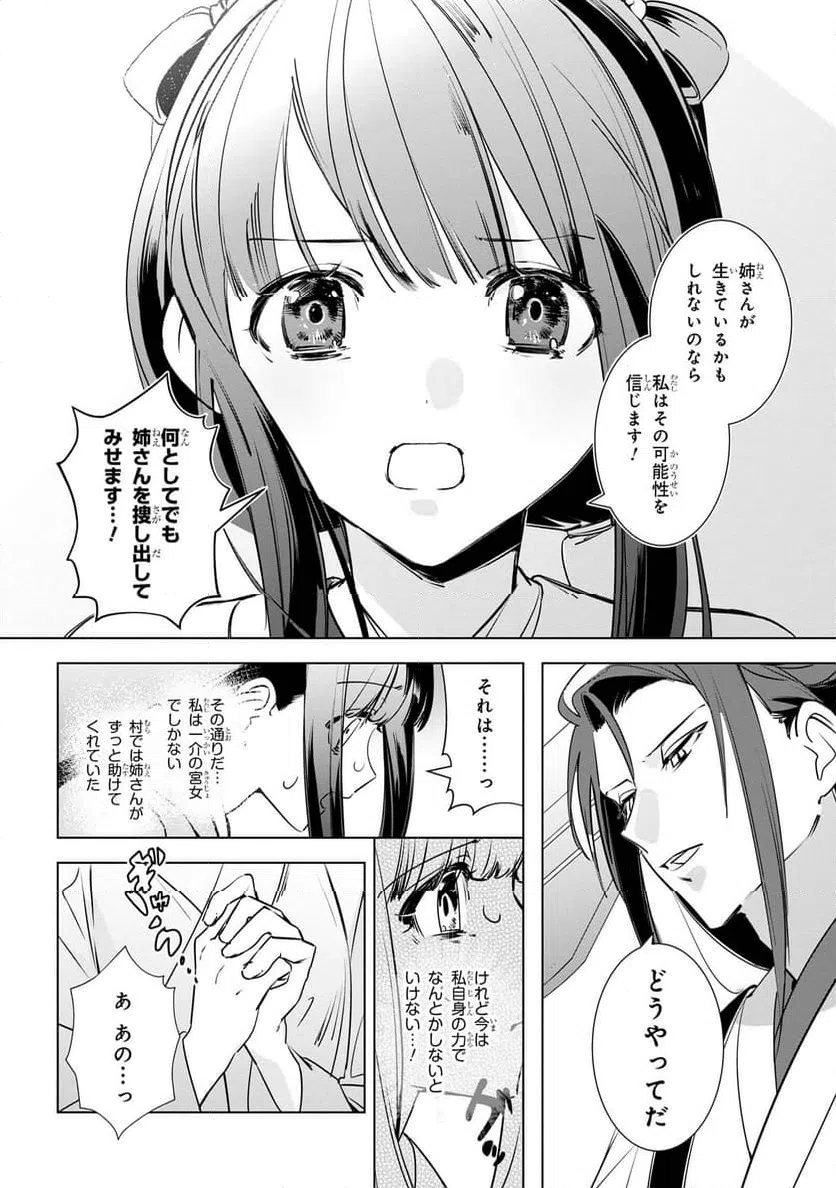 ページ 7 — 第3.3話