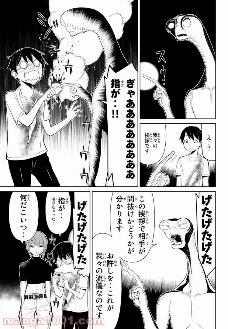 ページ 11 — 第13話