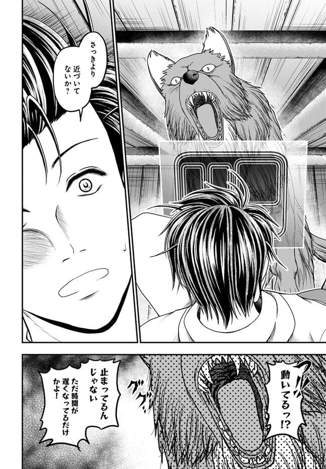 ページ 16 — 第4話