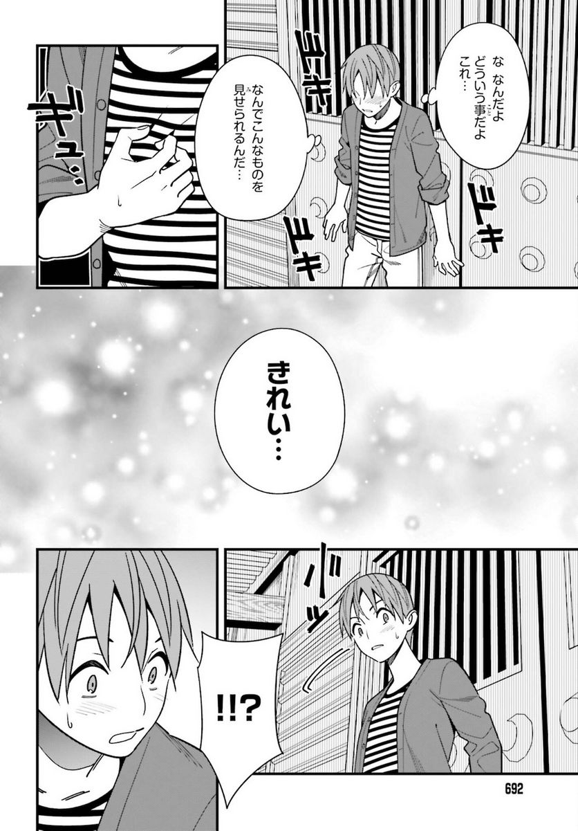 ページ 20 — 第30話
