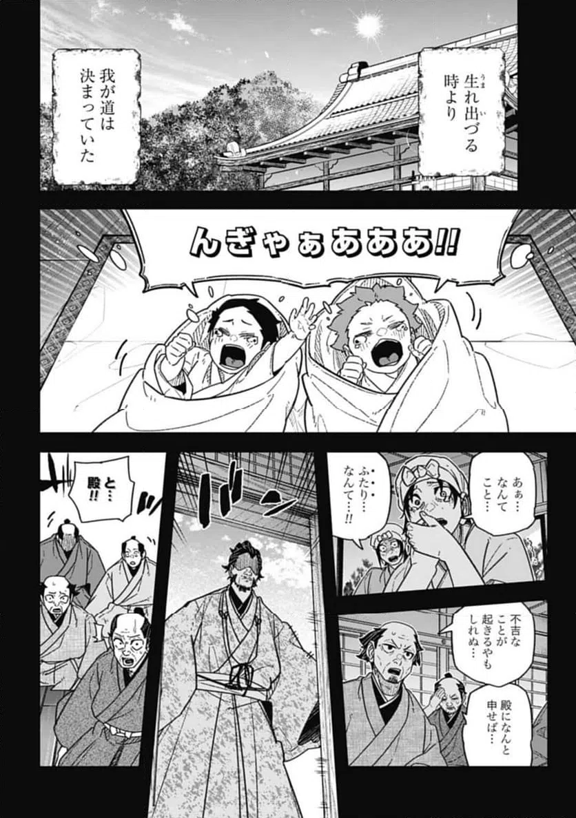 ページ 6 — 第6.2話