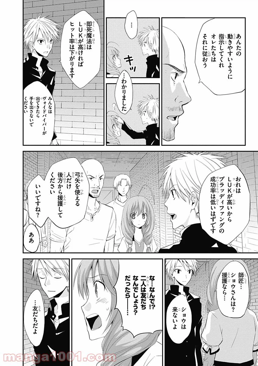ページ 6 — 第7話
