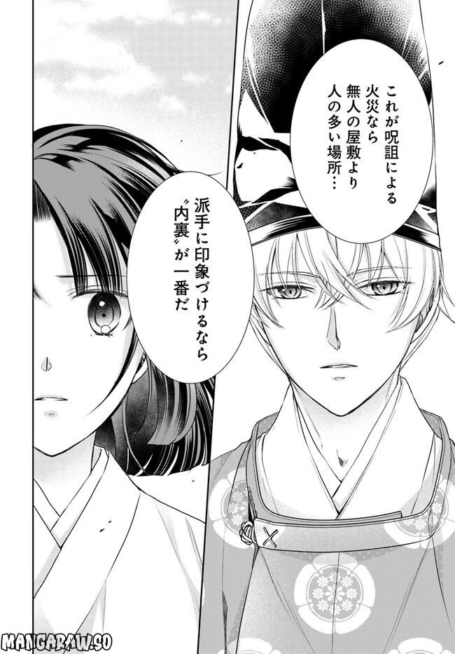 ページ 18 — 第22.1話