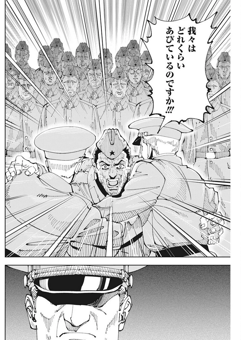 ページ 16 — 第3話