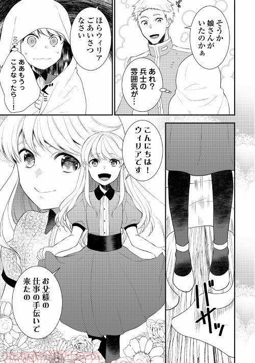ページ 7 — 第26話