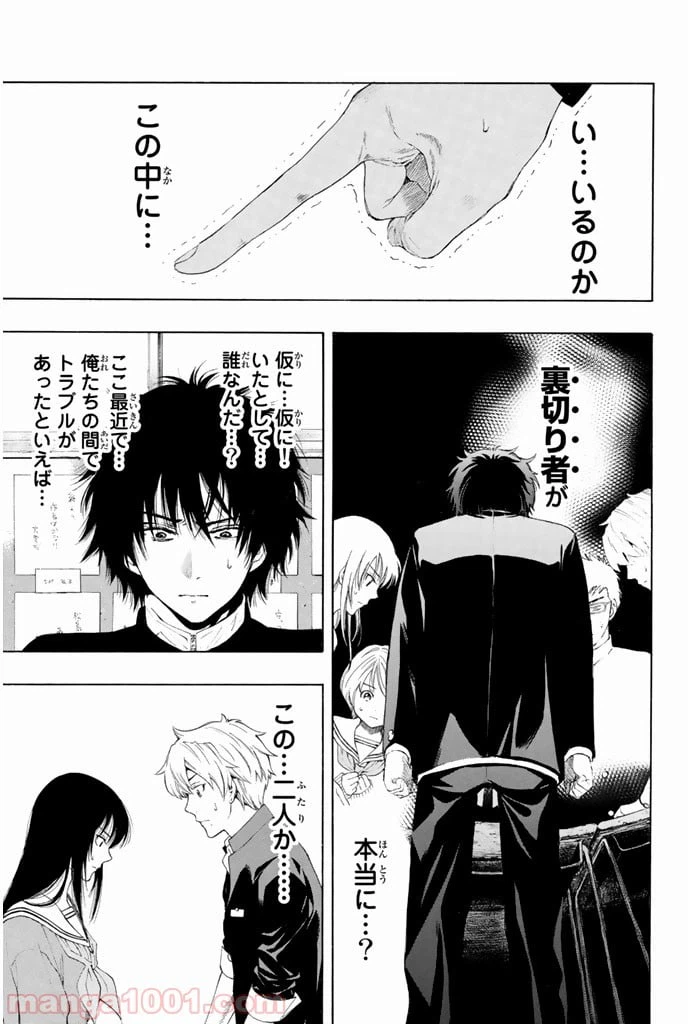 ページ 11 — 第2話