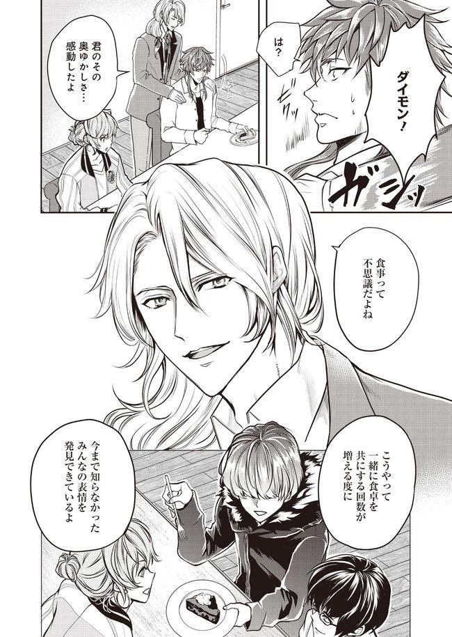ページ 26 — 第1話