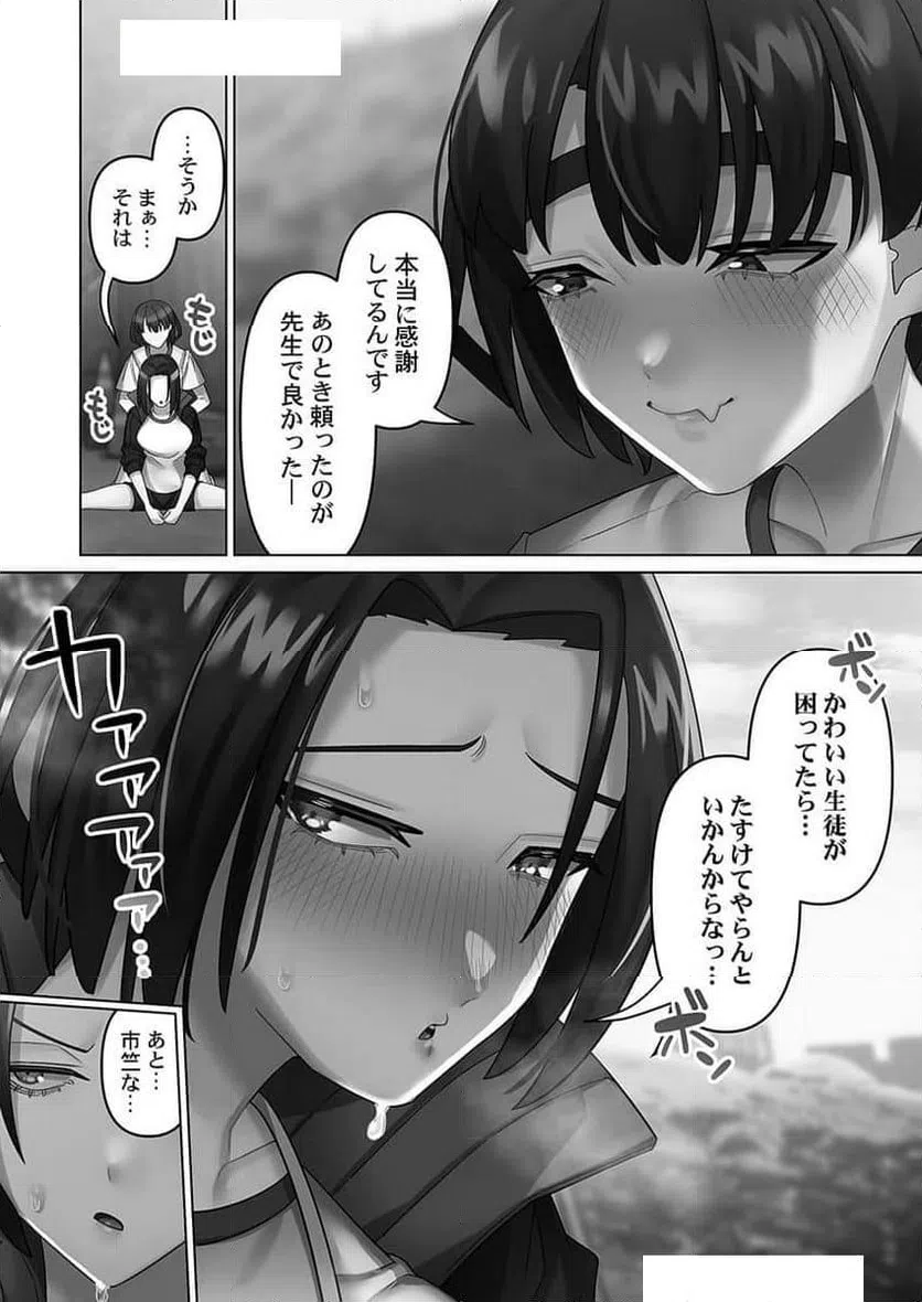 ページ 22 — 第6話