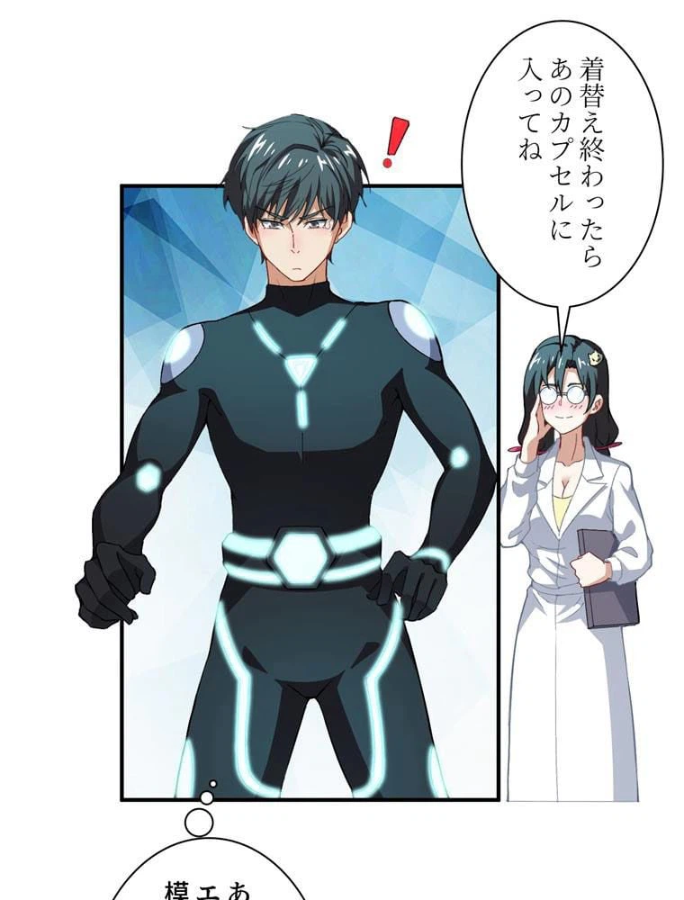 ページ 15 — 第64話